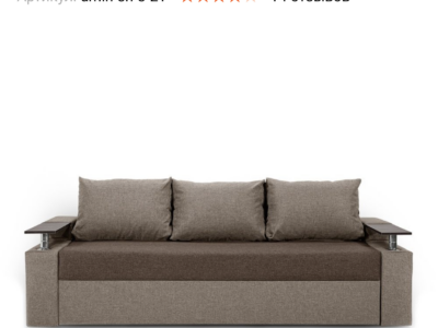 Диван Милениум (235 × 98 см, коричневый с бежевым) IMI