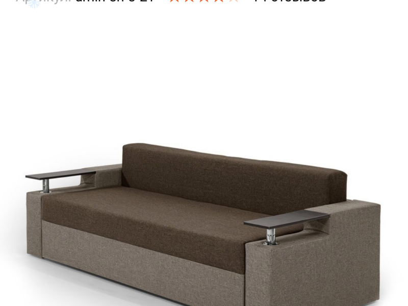 Диван Милениум (235 × 98 см, коричневый с бежевым) IMI