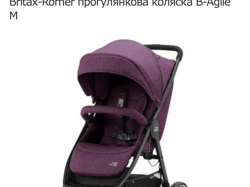 Прогулянкова коляска Britax-Romer B-Agile M Cherry Wine